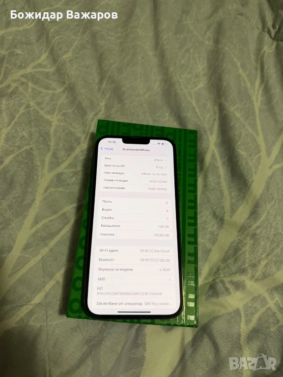 iPhone 13 Pro Max 128GB, снимка 1