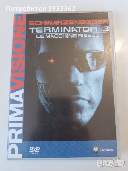 Terminator® 3 , снимка 1
