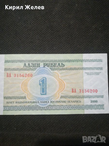 Банкнота Беларус - 12151, снимка 1