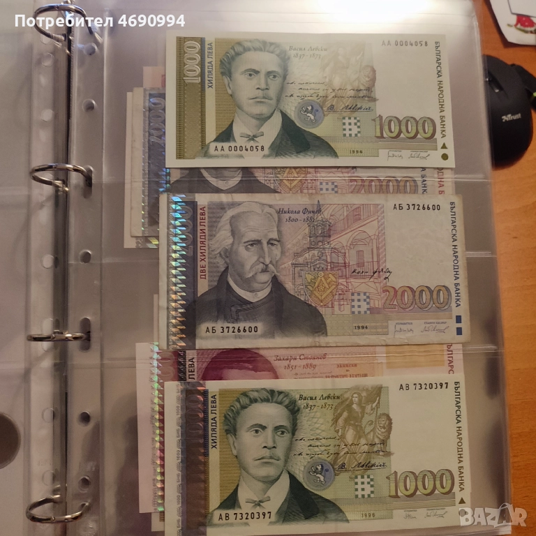 Колекция от български банкноти и монети, снимка 1