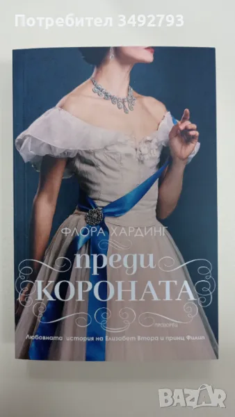 Нови книги, снимка 1