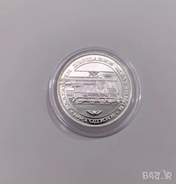 20 лева 1988 - 100 год. Български Държавни Железници, снимка 1