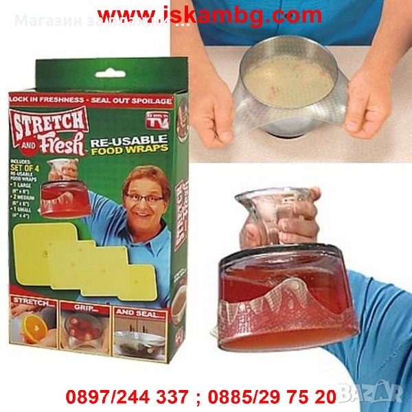 СИЛИКОНОВО ФОЛИО ЗА СЪХРАНЕНИЕ НА ХРАНА STRETCH AND FRESH, снимка 1