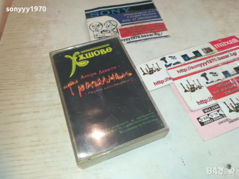 ХЪШОВЕ БМК ОРИГИНАЛНА КАСЕТА 2809241754, снимка 1