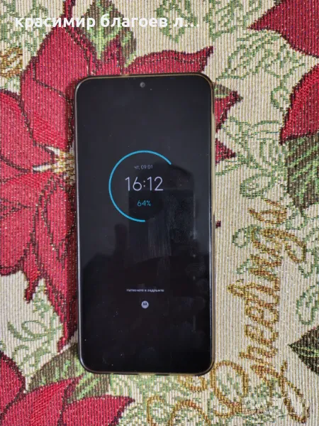 смартфон моторола г 10, снимка 1