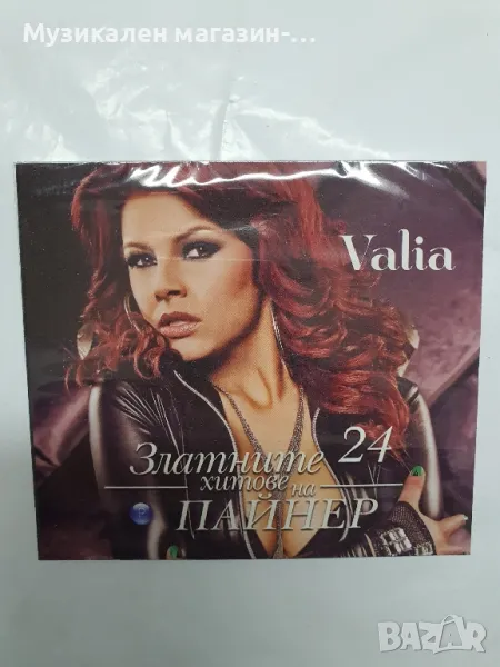 Валя-Златни хитове, снимка 1