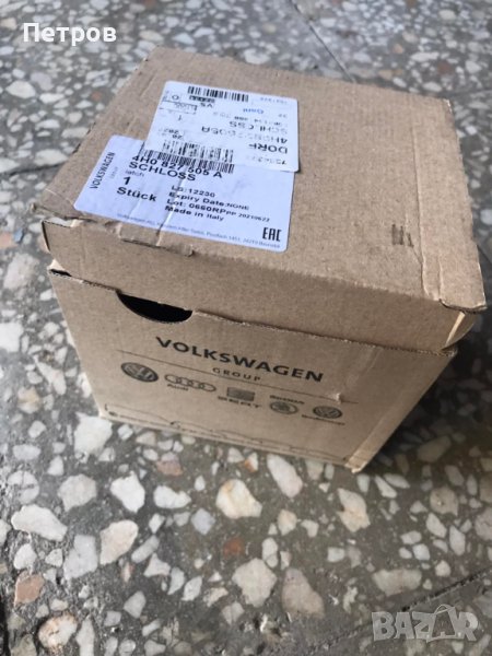 Заключващ механизъм Брава багажник 4H0 827 505 A OE, снимка 1