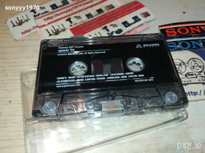 ПАЙНЕР ПРОЛЕТ 04-ОРИГИНАЛНА КАСЕТА 1802250614, снимка 1