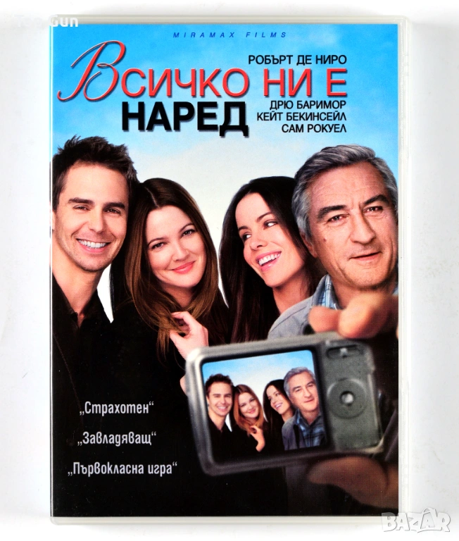 ДВД Всичко ни е наред DVD, снимка 1