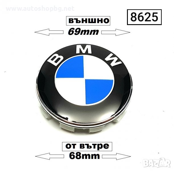 Капачки за джанти  BMW, снимка 1