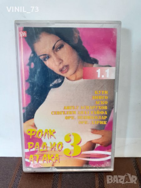 Фолк Радио Атака-3, снимка 1