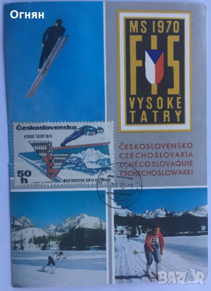 Картички максимум, снимка 1