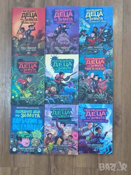 Последните деца на Земята - от 2 до 7 1/2, снимка 1