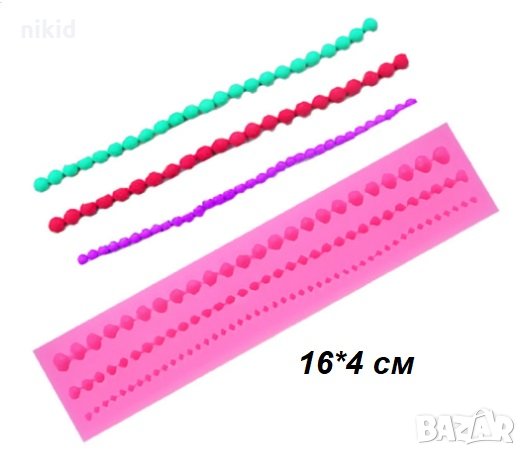 ситни едри перли топчета верижка силиконов молд кант украса декор торта фондан, снимка 1