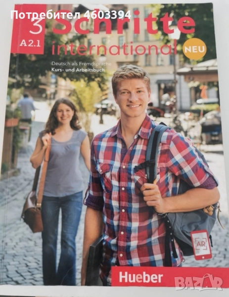учебник по немски, снимка 1