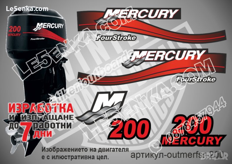 Mercury 1999-2006 200hp Four Stroke Меркюри извънбордов двигател стикери надписи лодка outmerfsr-200, снимка 1