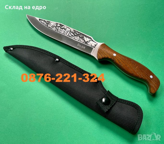 Уникален Колекционерски Ловен Руски Нож ВОЛК ножове Охотник, снимка 1