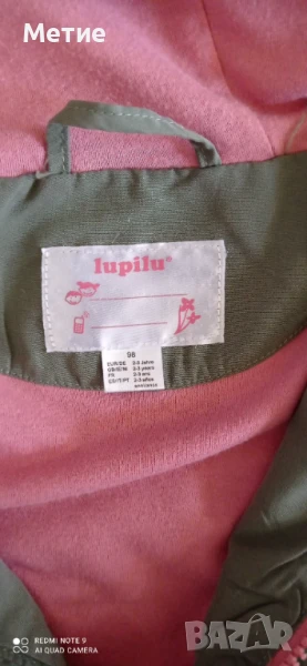 Детско яке, снимка 1