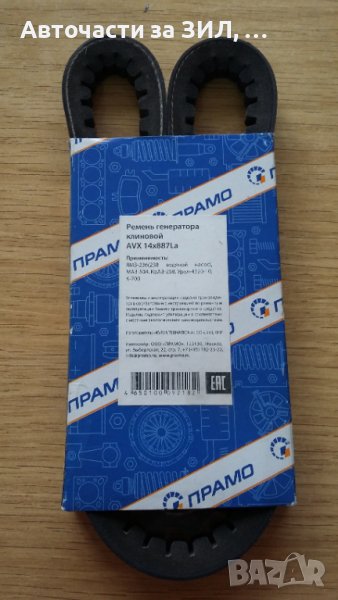 Ремък водна помпа ЯМЗ-236, ЯМЗ-238, снимка 1