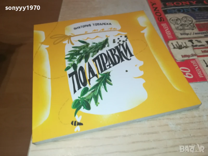 ПОДПРАВКИ 2707251727LCHERY, снимка 1