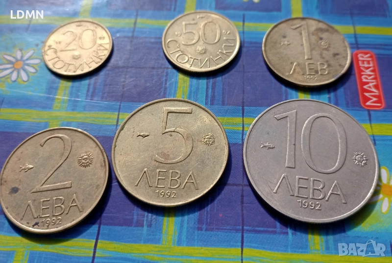 Сет 1992 - 20 и 50 Стотинки, 1, 2, 5 и 10 Лева Република България, снимка 1