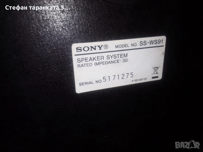 субуфер Sony , снимка 1