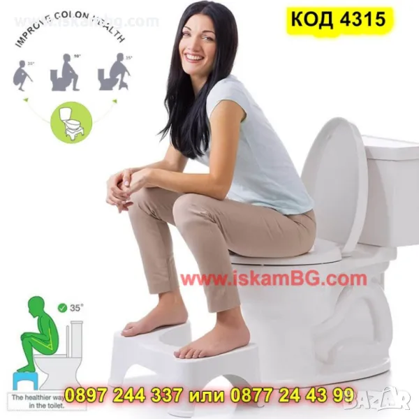 Ергономично столче за правилно изхождане при запек и хемороиди - КОД 4315, снимка 1