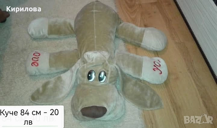 детски плюшени играчки - куче легнало,дължина 84 см.от дупето ,20 лв, снимка 1