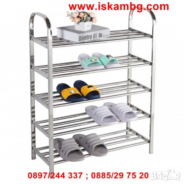 Метален стелаж за обувки с 4, 5 и 6 рафта - код 2480 ИЗЦЯЛО МЕТАЛЕН, снимка 1