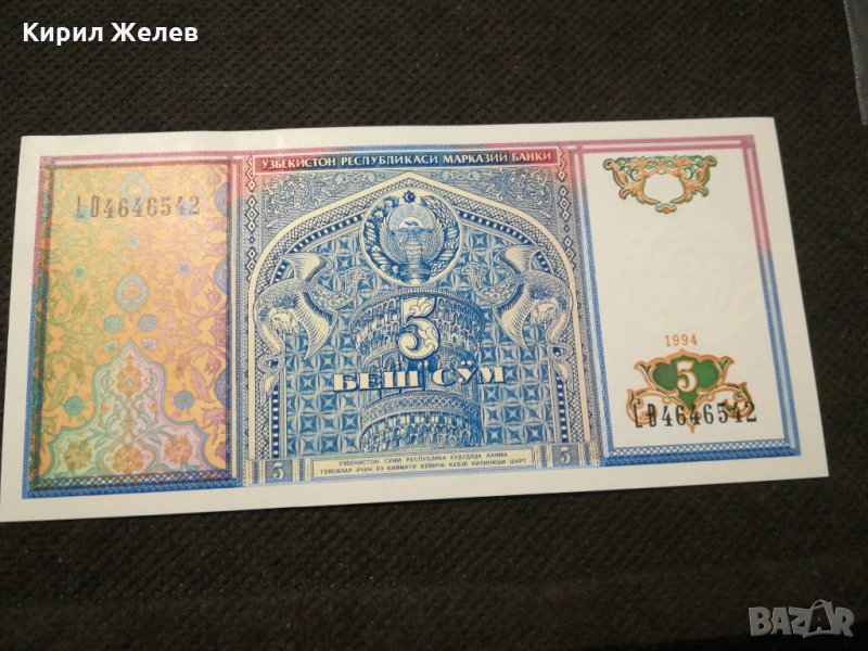 Банкнота Узбекистан - 11711, снимка 1