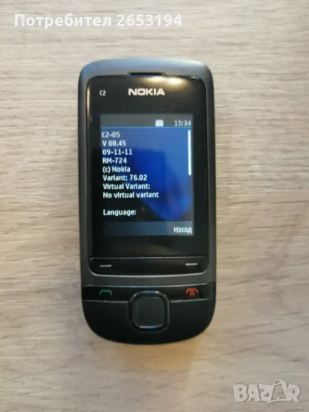 Nokia C2-05, снимка 1