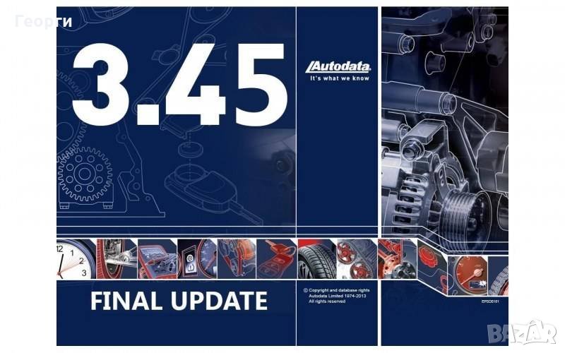 AutoData 3.45 2014 година база данни за автомобили, снимка 1