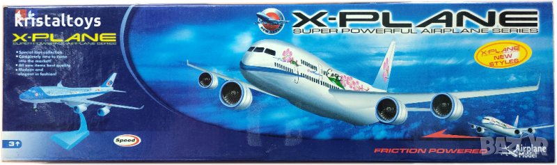 Детски играчка Макет сглобяем самолет X-Plane, снимка 1