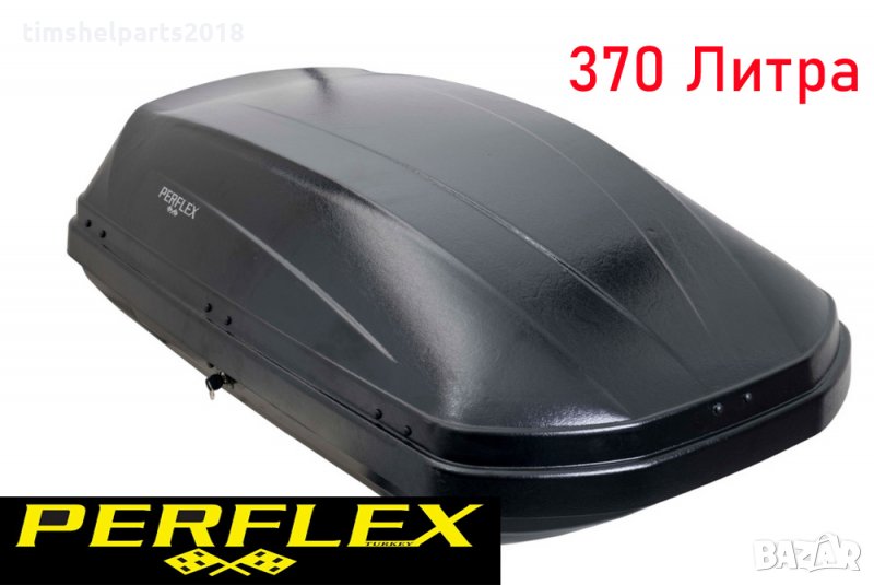 АВТОБОКС кутия за багаж PERFLEX ECONOMIC 370 L черен, снимка 1