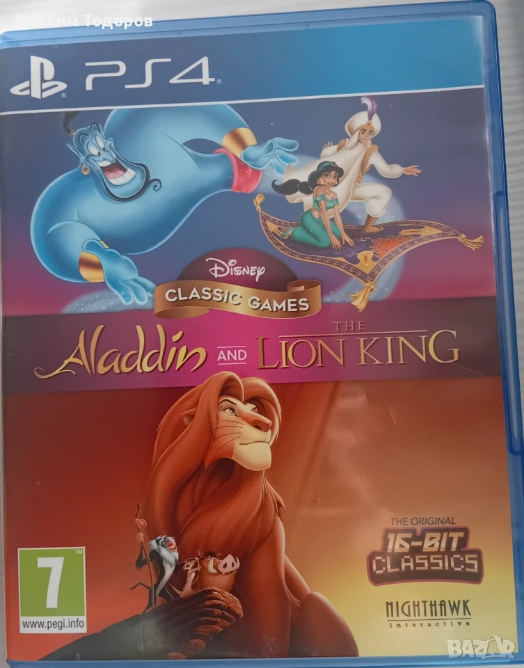 Aladin and the Lion king, снимка 1