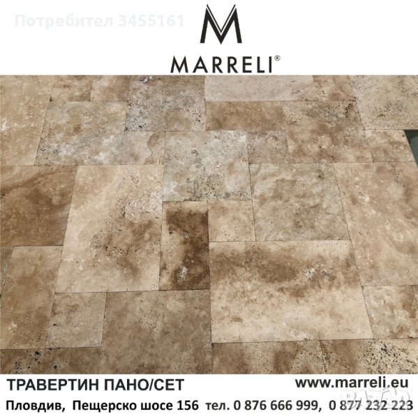 ТРАВЕРТИН rustic пано/сет 1.2 см, снимка 1