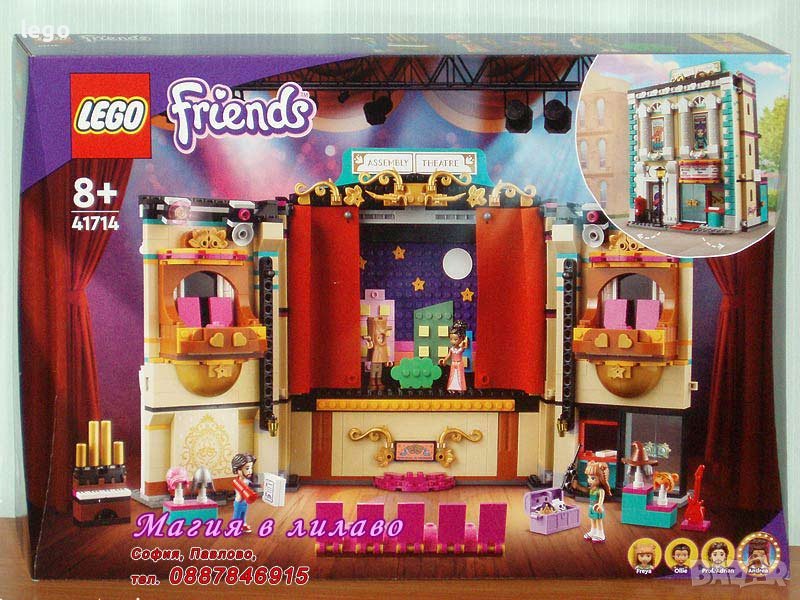 Продавам лего LEGO Friends 41714 - Театралното училище на Андреа, снимка 1