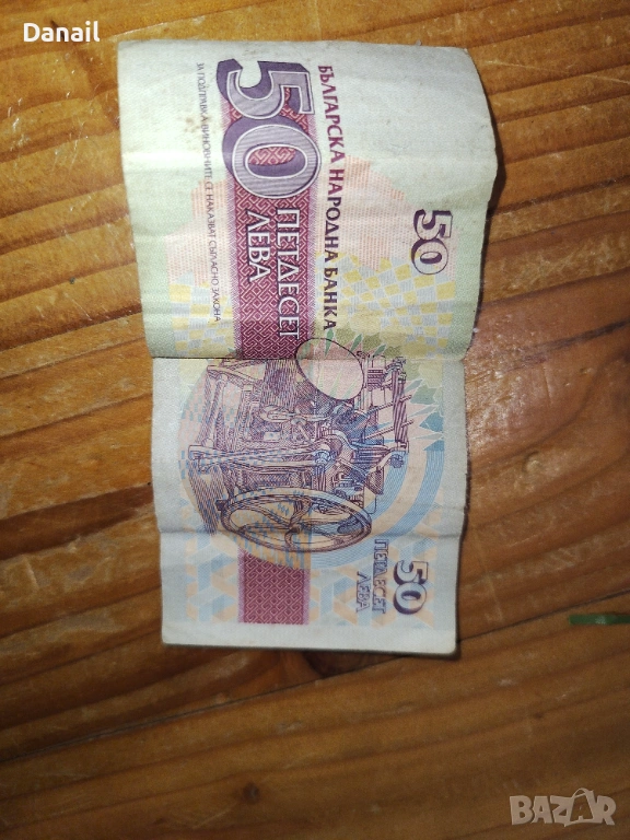 50 добре запазени , снимка 1