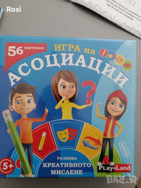 Игра на асоциации, снимка 1