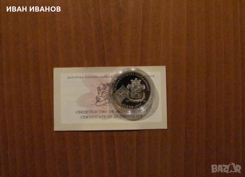 500 лева 1997 година "За Атлантическа солидарност", снимка 1