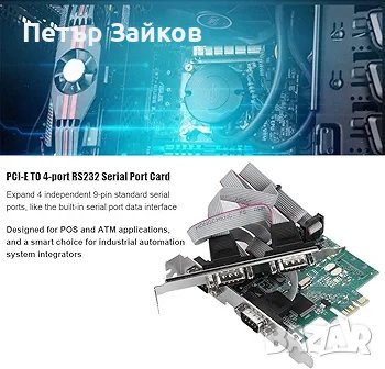 конверторна карта PCI-E 4-портова RS232 карта със сериен порт, снимка 1