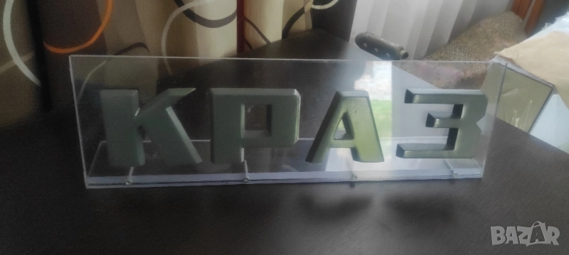 Метални емблеми Краз и други , снимка 1