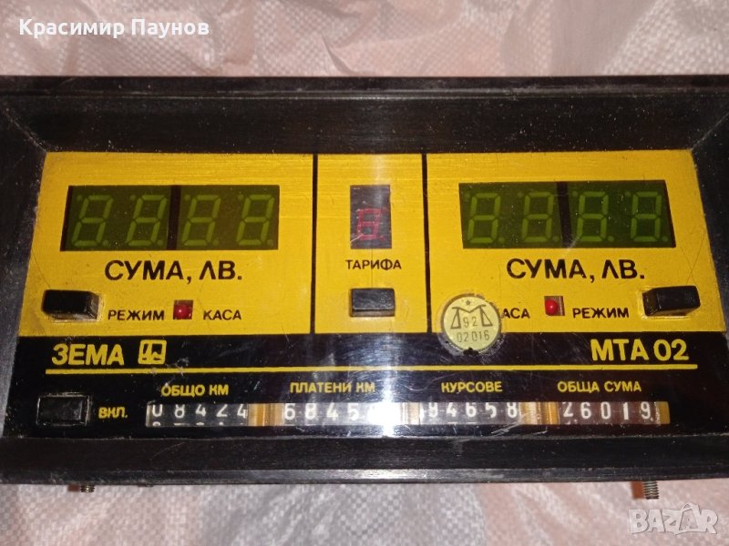 Ретро таксиметров апарат . 1991 г., снимка 1