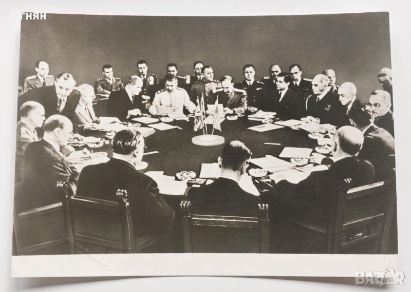 Черно-бяла картичка Конференция Потсдам, снимка 1