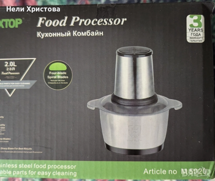 Кухненски чопър, снимка 1