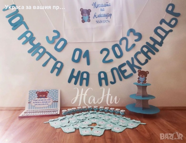 Украса За бебешка погача на тема Мечета , снимка 1