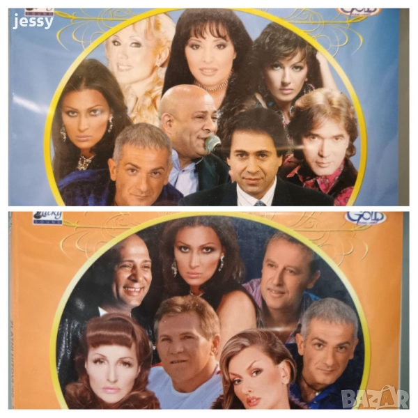 2 X CD Zlatni hitovi '90 - 2 и 3 част 19 лв/бр, снимка 1