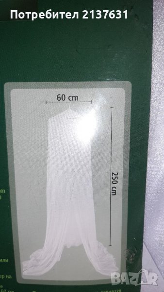 НОВ ! Неразпечатван КОМАРНИК за спалня , за  двора  , за  къмпинг и др , снимка 1