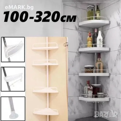 Ъглова етажерка за баня с регулируема височина и неплъзгащите се крачета с мека гума и 4 рафта за ба, снимка 1