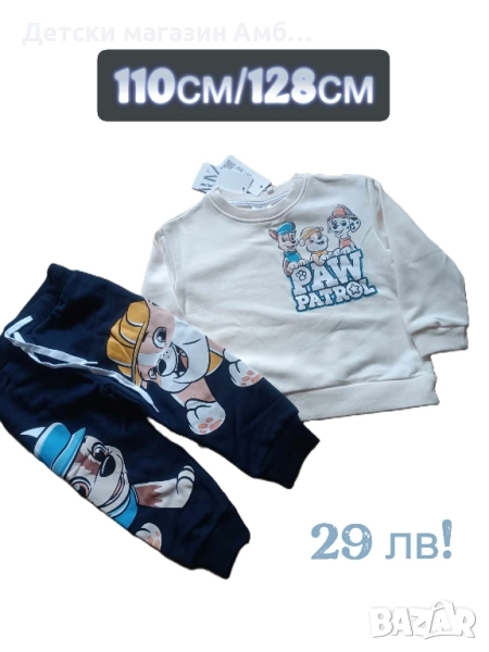 Комплект с Пес Патрул, снимка 1